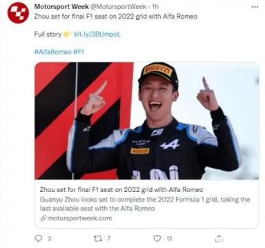 外媒爆料周冠宇锁定F1阿尔法罗密欧车手席位