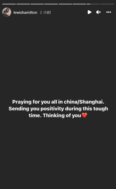 F1车手汉密尔顿为上海疫情祈祷：愿度过难关