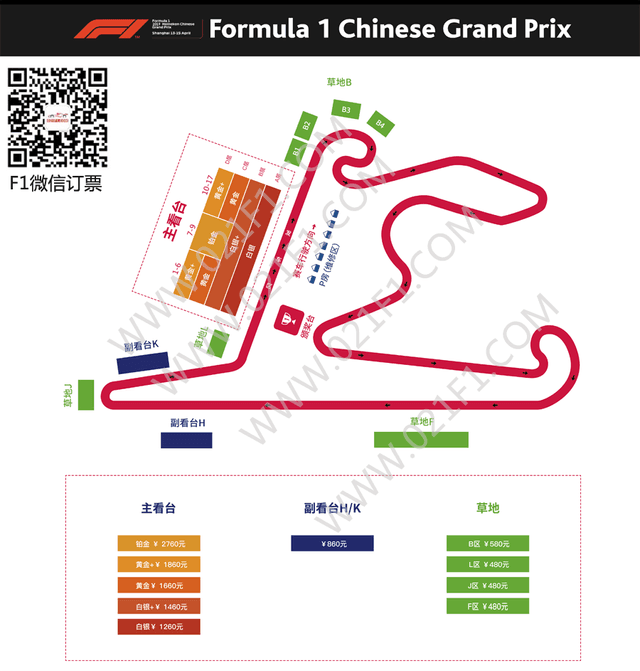 上海F1国际赛车场深度旅游：赛道探秘
